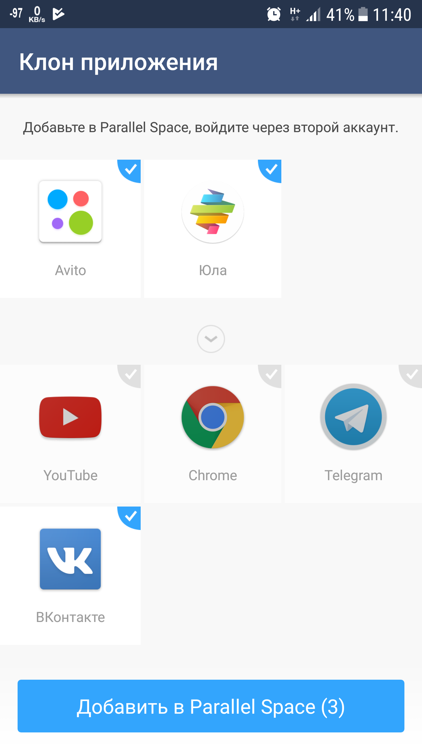 Telegraph clone php. Клоны для телеграмм. Создать клон телеграмм. App cloner. Телеграмм аккаунт.