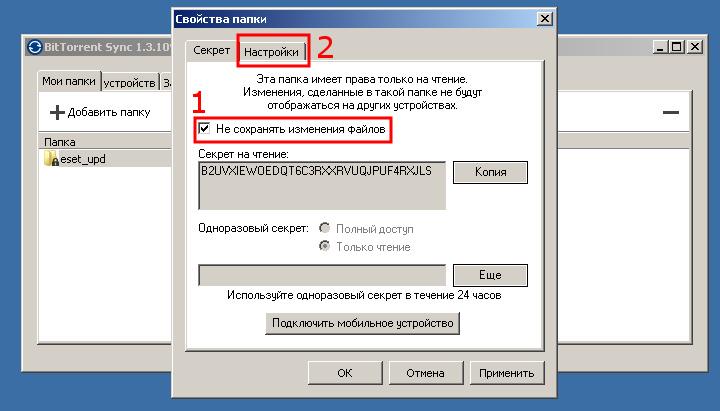 Как создать зеркало обновлений в nod32 v8