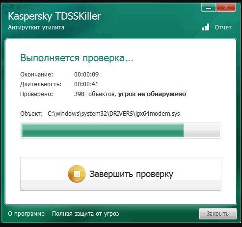 Главное окно программы TDSSKiller