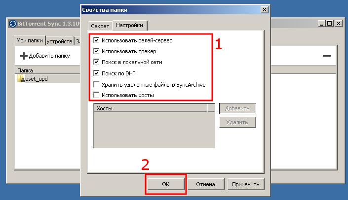 Как создать зеркало обновлений в nod32 v8