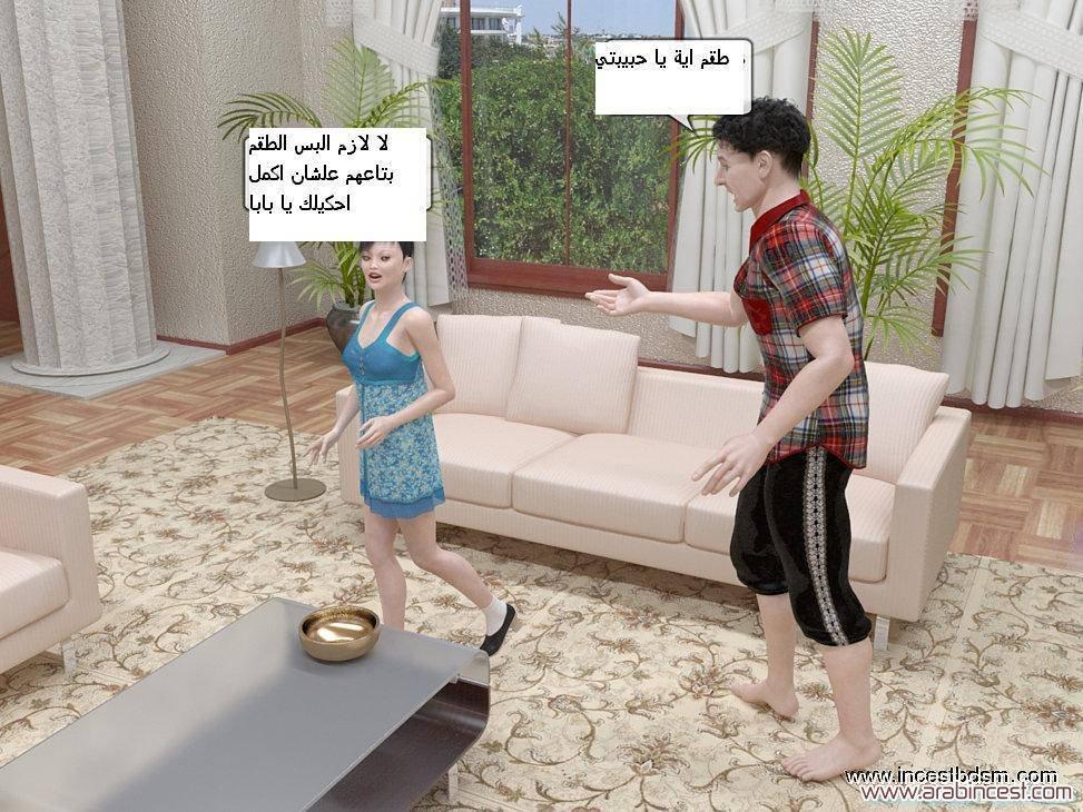 البنت الممحونة و أبوها قصه مصورةحسابي بتويترan32341 Justpasteit 