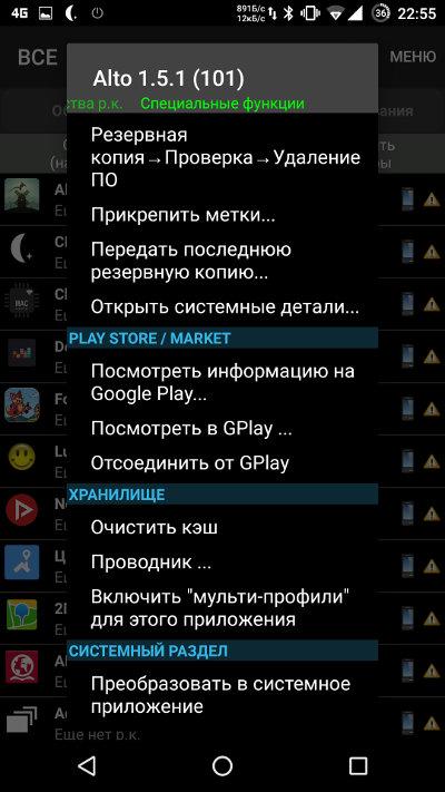 Заморозить приложение android через adb