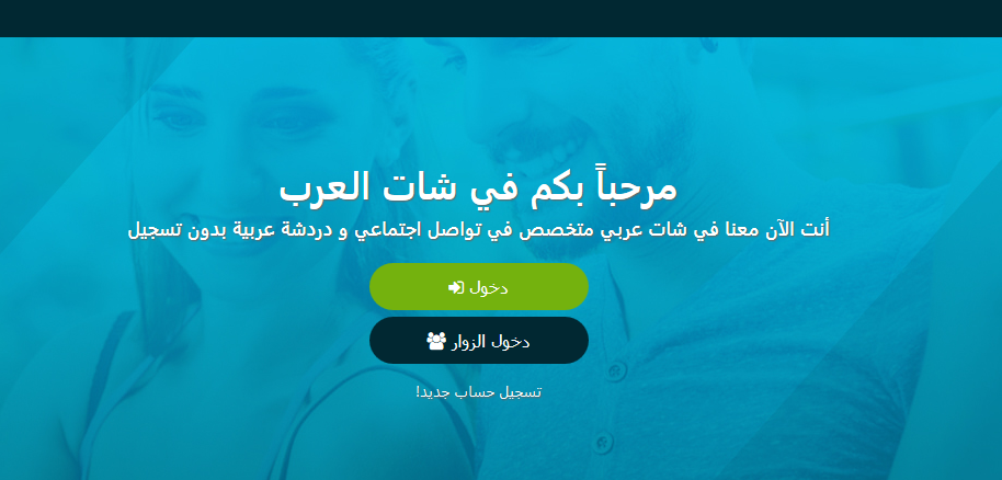 شات العرب شات عربي دردشة عربية مجانية بدون تسجيل JustPaste.it