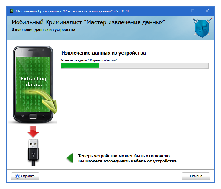 Состояние se для android блокировка