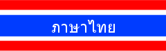 Alt Thai News in Thai/ไทย
