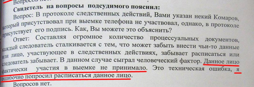 Оскорбление чувств верующих статья 282 ук. Заявление по статье 282. Заявление по статье 282 УК РФ. Образец заявления по 282 УК РФ. Статья 282 уголовного кодекса.