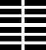 I Ching Online Reading — K'un / The Receptive — I Ching Hexagram 2