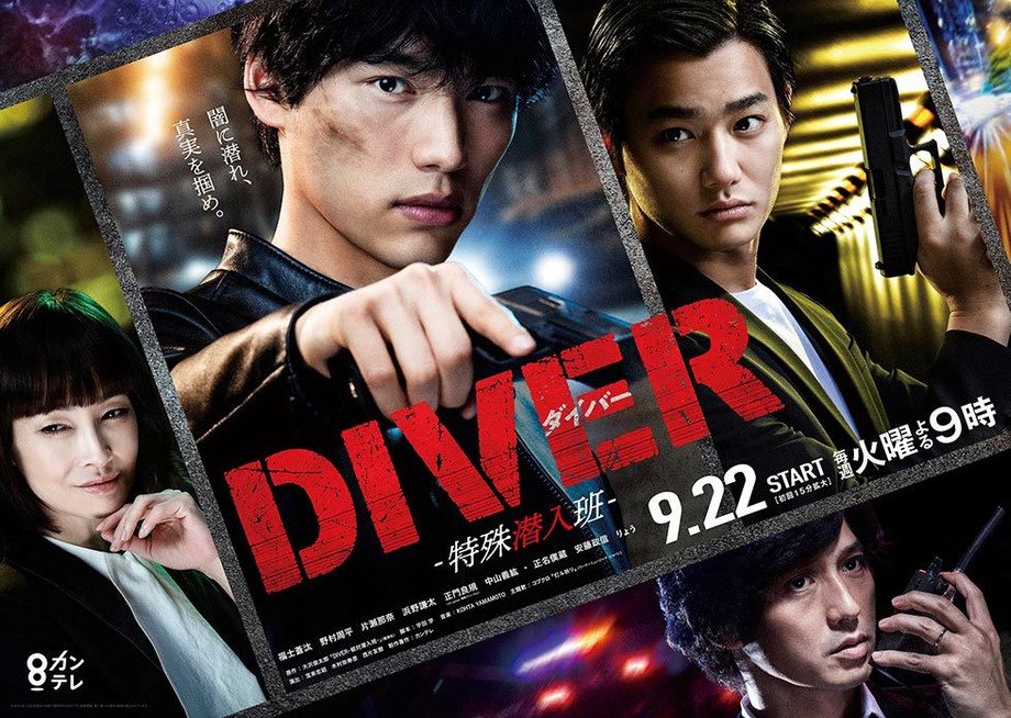 diver_special_infiltration_team.jpg