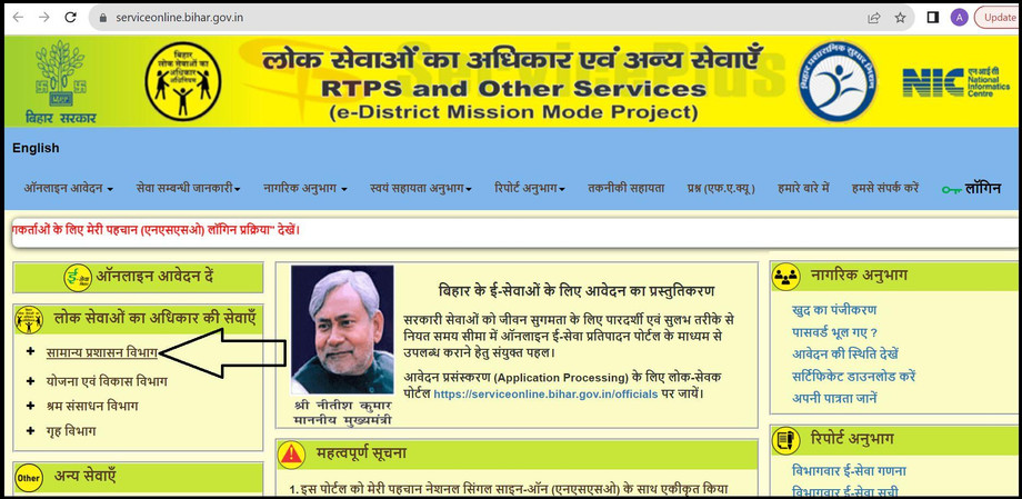 applicationforresidencecertificateonrtpsbihar.jpg