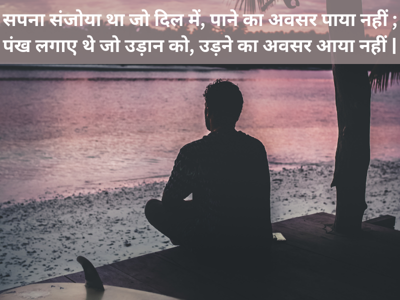 sadstoryinhindi.png